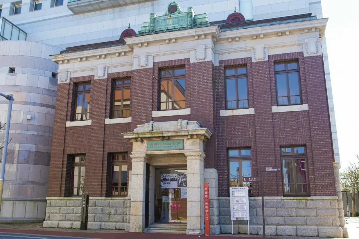 🎨 사쿠라 시립 미술관(사쿠라 시리츠 비쥬츠칸)